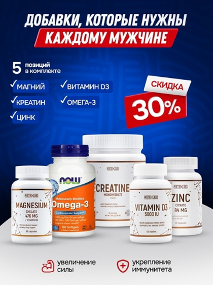 Курс "Добавки, которые нужны каждому мужчине"