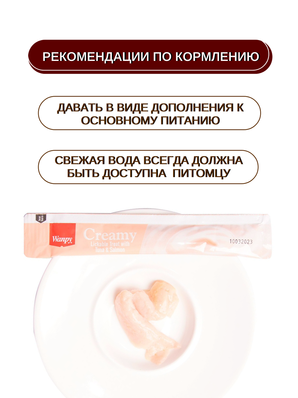 Wanpy Cat Лакомство для кошек «нежное пюре» из тунца и лосося 70 г (5шт х 14г)