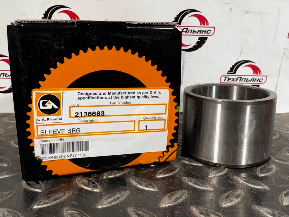 Втулка 213-6683