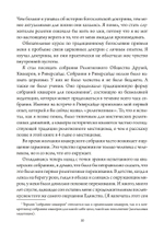 Мистический Хор Юнг и религиозное измерение (PDF)