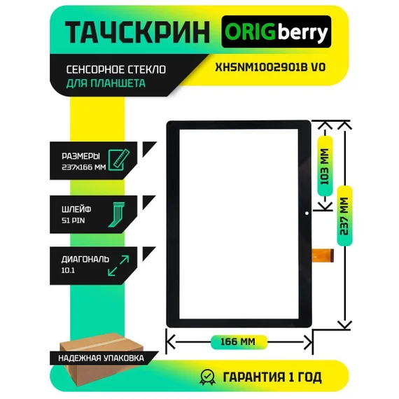 Тачскрин XHSNM1002901B V0 (Черный)