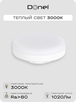 Светодиодная лампа 12Вт,  220В,  GX53,  3000K,  1020Лм,  Ra&gt;80,  110°,  D75хH26мм