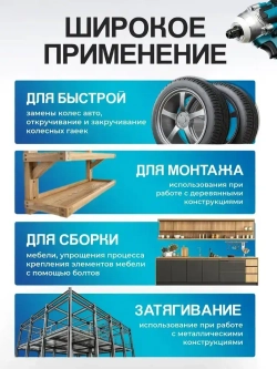 Ударный гайковерт бесщеточный с двумя аккумуляторами 520Nm