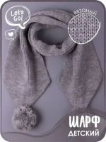 Шарф зимний вязаный с помпонами для детей