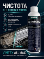 Vintex Alumax - кислотный очиститель днища автомобиля, 200мл