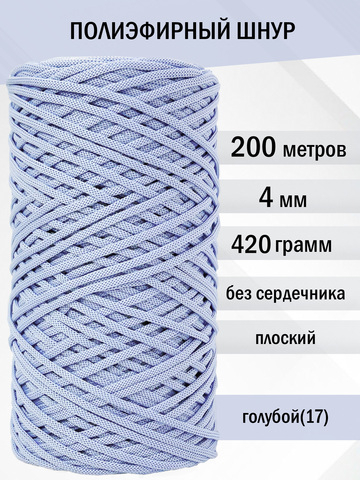 пэш-4-200-голубой(17)