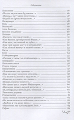 Язык цветов