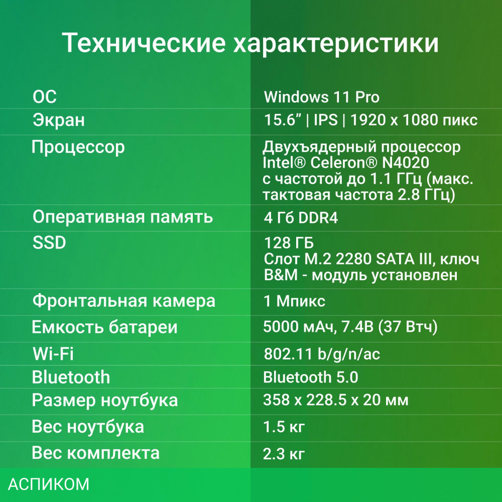 Ноутбук Digma EVE C5403 (DN15CN-4BXW02)