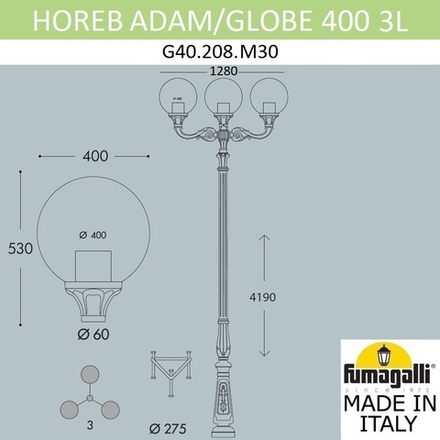 Парковый фонарь FUMAGALLI HOREB ADAM/GLOBE 400 2L G40.208.M30.AYE27