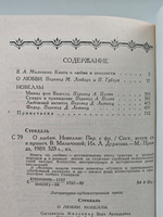 О любви. Стендаль