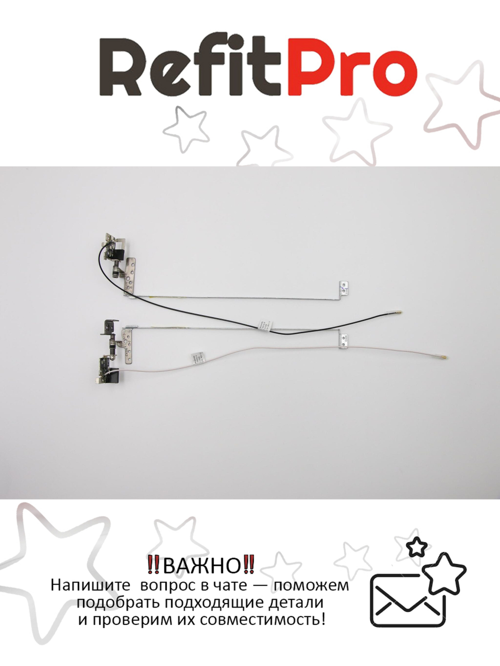 Комплект петель для ноутбука Lenovo P580/P585, с антеннами (90201003), оригинал