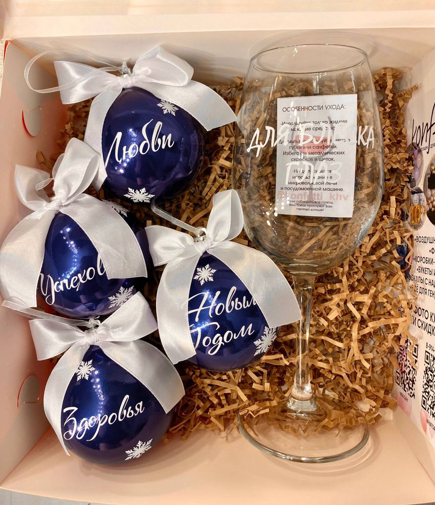 Елочные игрушки с надписями синие №4462