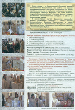 DVD - Литургия - сердце Церкви