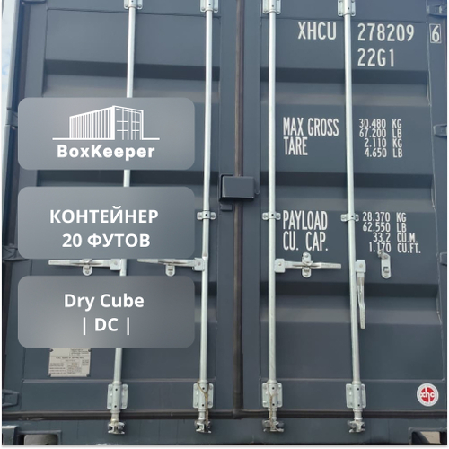 Контейнер 20 футов № XHCU2782096