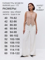 Жилет двусторонний