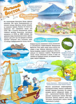 Журнал "Шишкин лес" № 10 Октябрь 2021 г.