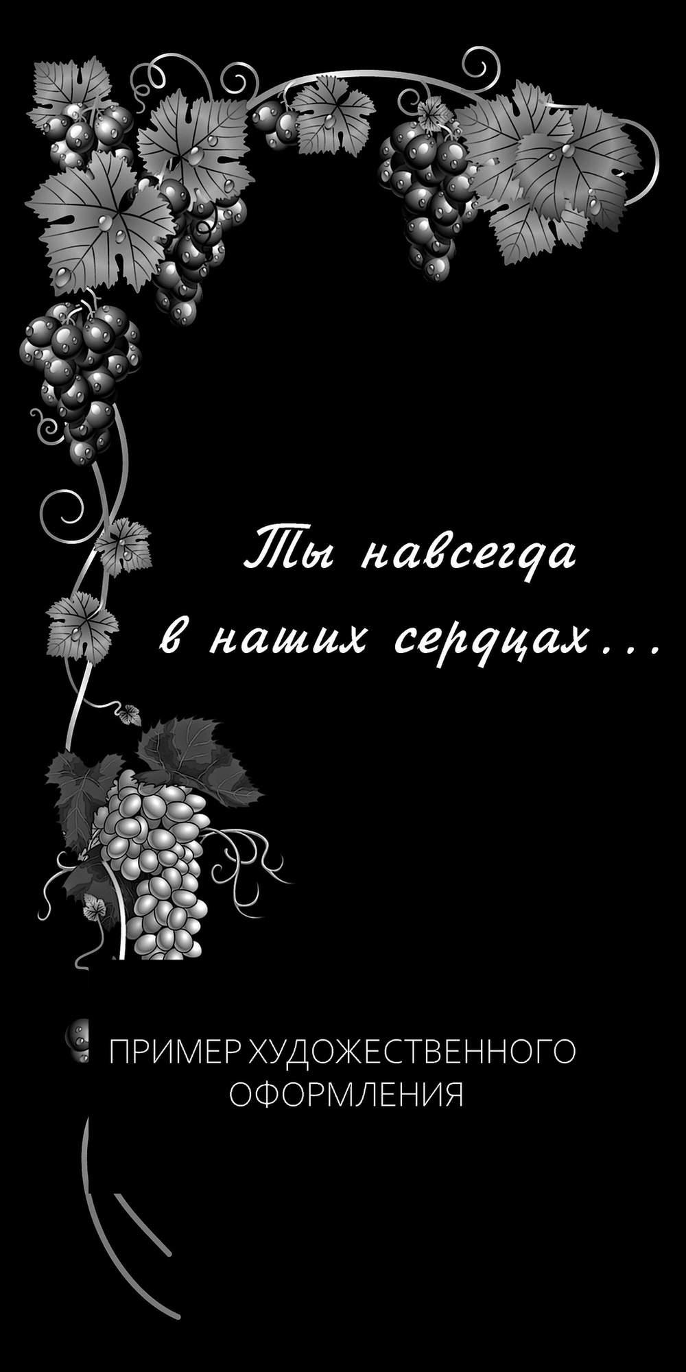 Надгробная плита из черного гранита
