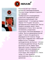 Томат Дамские пальчики