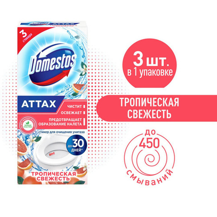 Domestos 30 гр стикер д/унитаза тропическая свежесть