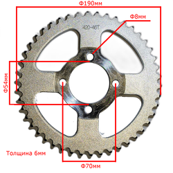 - Звезда ведомая (420-46) на Альфа, Дельта, питбайк