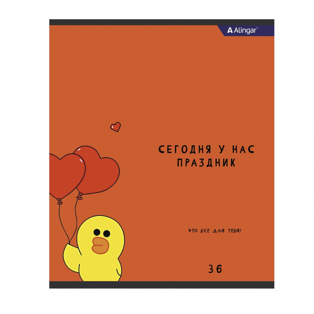 Тетрадь 36 л., А5, клетка, Alingar "Цыпа", скрепка, второй блок, мелованный картон (стандарт), 4 дизайна в пленке т/у