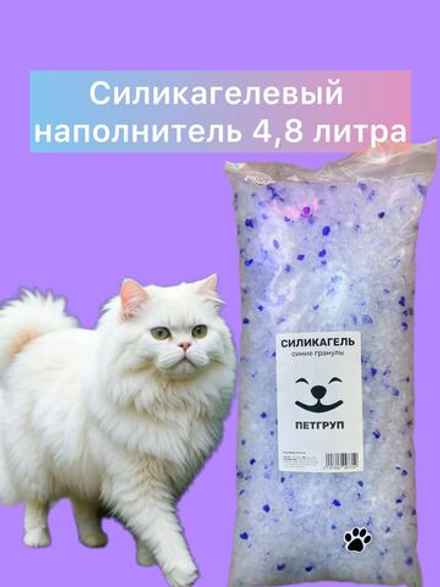 Наполнитель силикагелевый 2кг