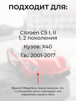 Ремкомплект ограничителей дверей Citroen C5 (I,II) X40 (2 двери, тип 80) 2001-2017