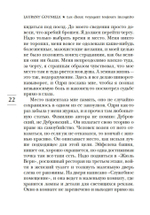 Бог всегда путешествует инкогнито