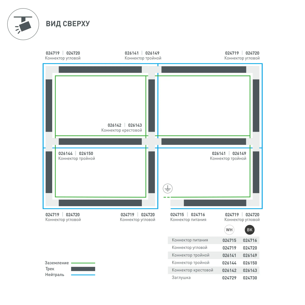Коннектор тройной LGD-4TR-CON-INT-R2-WH (C) (Arlight, IP20 Пластик, 3 года) 026144