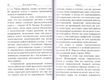 Дух, душа и тело. Жизнеописание, канон и акафист. Святитель Лука (Войно-Ясенецкий)