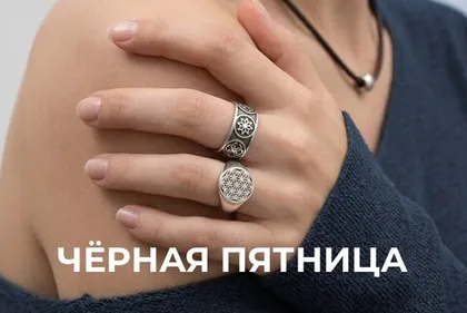 Черная пятница - только три дня