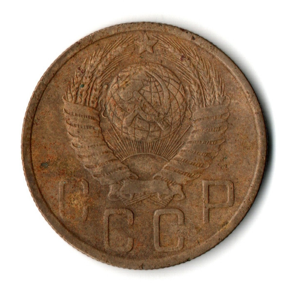 5 копеек 1949 год CCCР F