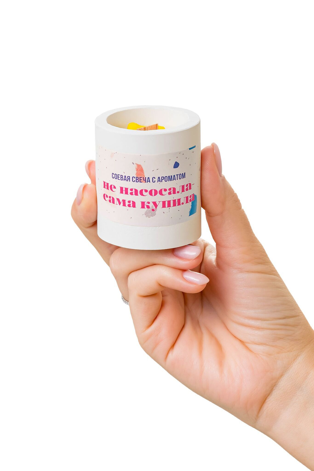 Ароматическая свеча «Не насосала - сама купила»