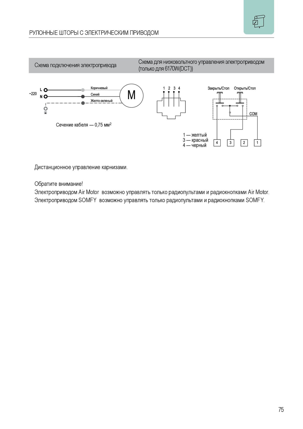 AIR MOTOR 6170W(DCT) / 6170W(WI-FI) / 6178
