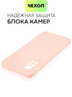Чехол BROSCORP для Huawei nova 8 оптом (арт. HW-NOVA8-COLOURFUL-LIGHTPINK)