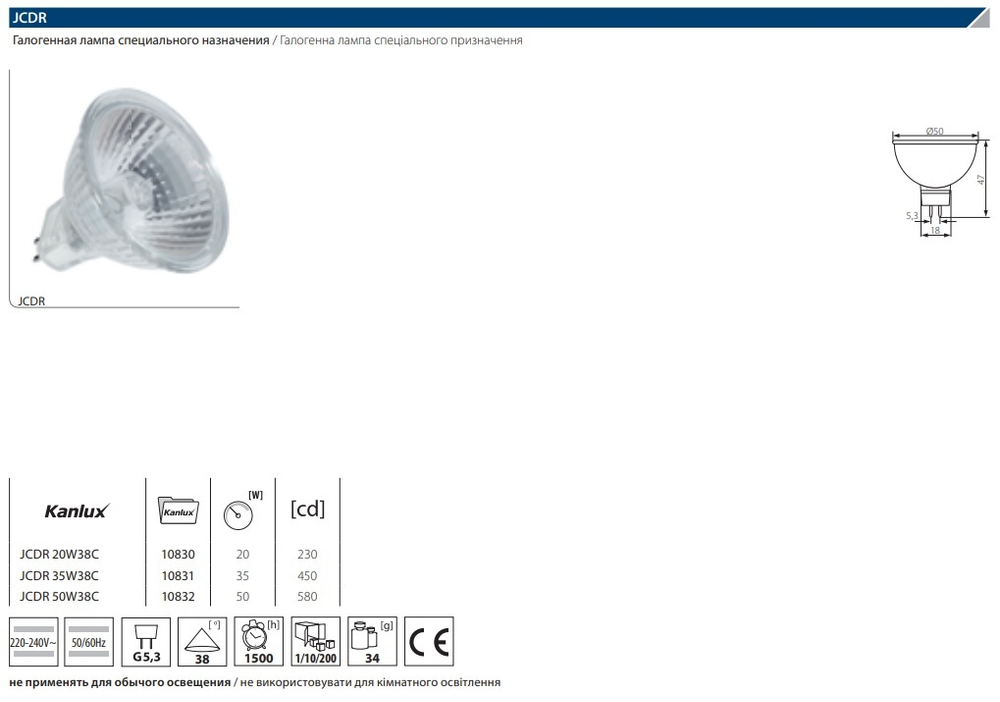 Галогенная лампа jcdr KANLUX JCDR 20W 38C
