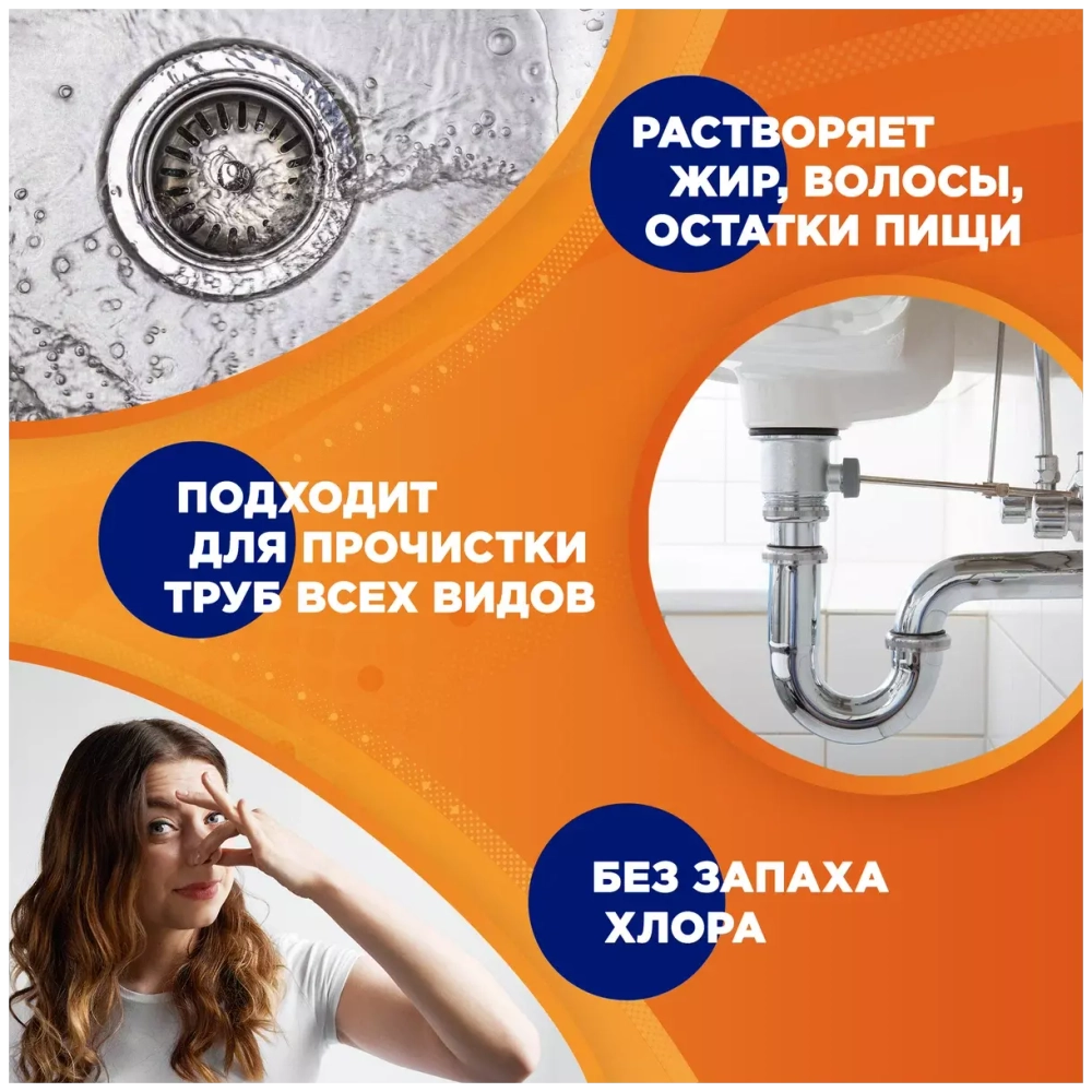 Mr Muscle Гранулы для прочистки сливных труб всех видов, 70 г
