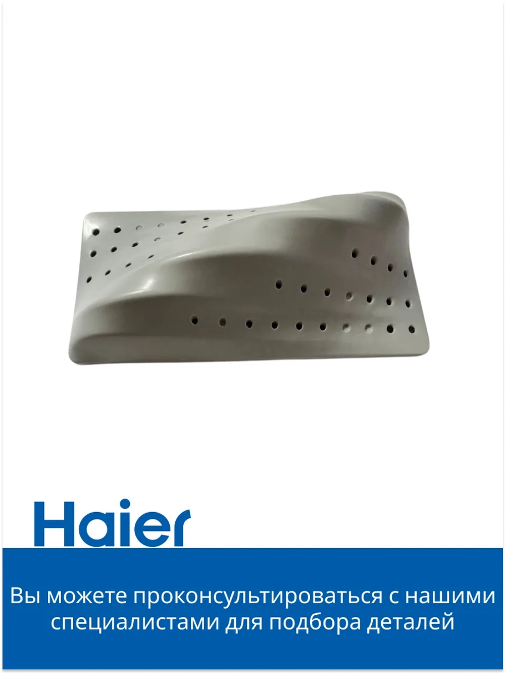 Ребро барабана для стиральной машины Haier 0020205212C