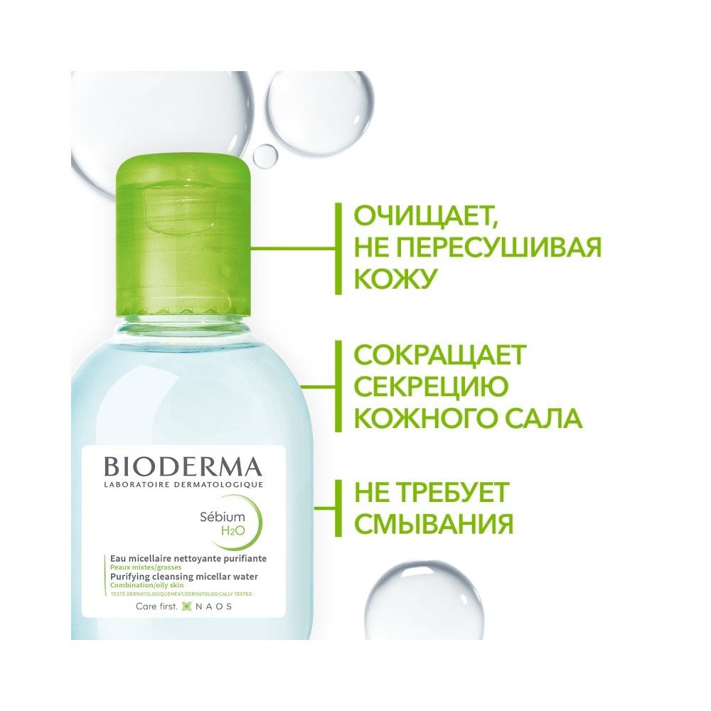 Мицеллярная Вода Bioderma Sebium Н2О для жирной и проблемной кожи, 100 мл