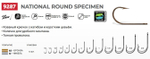 Крючки для рыбалки (одинарный) VMC National Round Specimen 9287 BZ