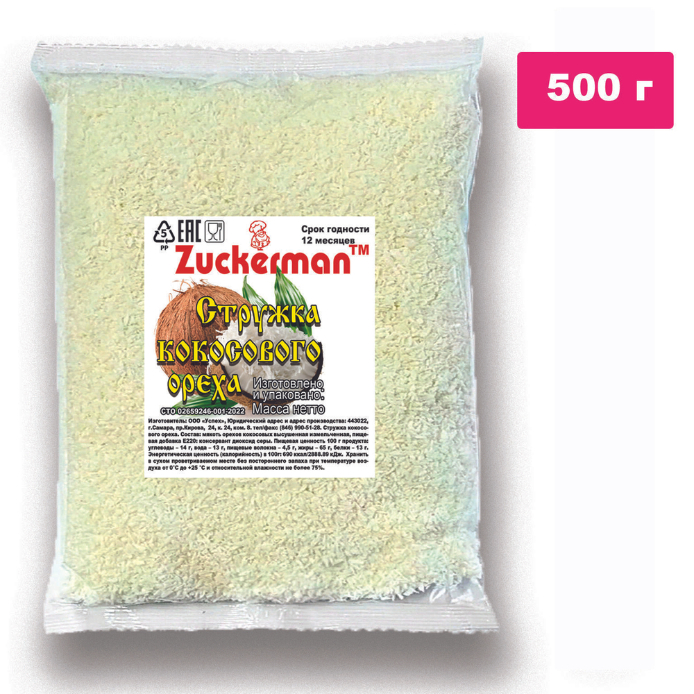 Кокосовая стружка 500г Zuckerman