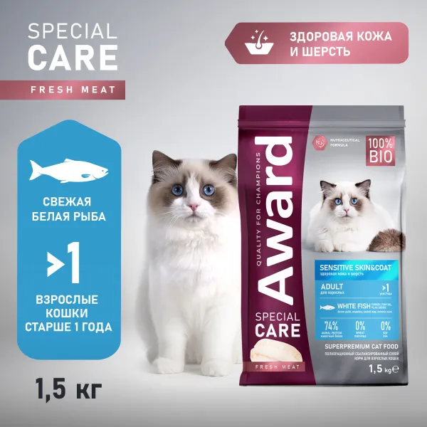 Сухой корм AWARD Special Care Sensitive Skin&Coat для взрослых кошек для здоровой кожи и шерсти со свежей белой рыбой