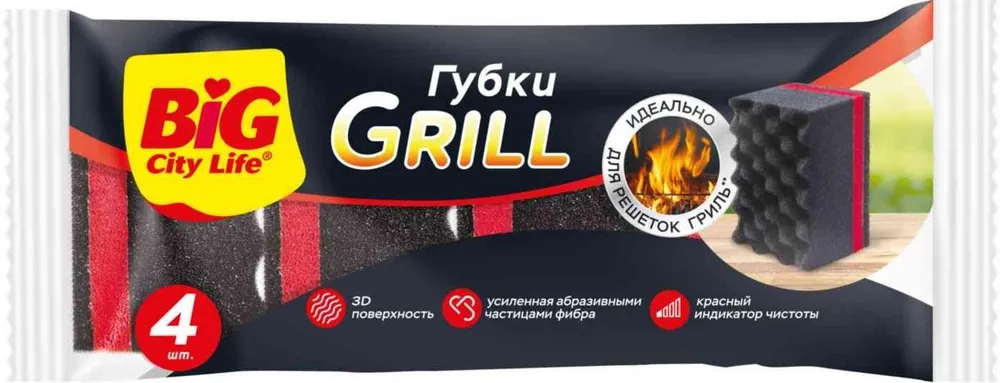 Губка для посуды Big city life Grill 9,5 6,5 5,5 см, 4 шт,