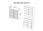 МС Мини Комод МК 1200.10 Кашемир