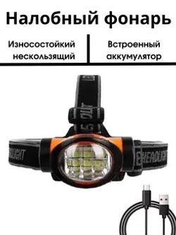 Фонарь YM-834