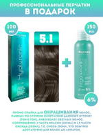 Kapous Professional Промо-спайка Крем-краска для волос Hyaluronic, тон №5.1, Светлый коричневый пепельный, 100 мл + Kapous 6% оксид, 150 мл