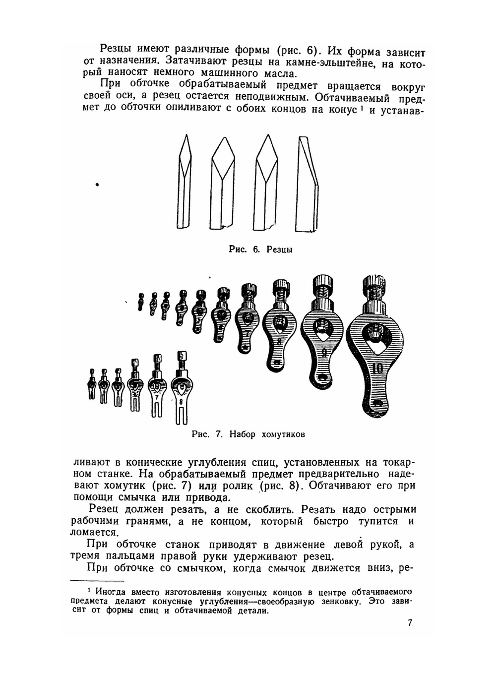 Ремонт часов. Устройство, теория и практика ремонта | М.Г. Раппопорт