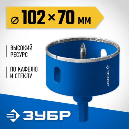 ЗУБР АГК, d 102 мм, (центр. сверло, трехгр. хвост, Р60), алмазная коронка, Профессиона (29850-102)