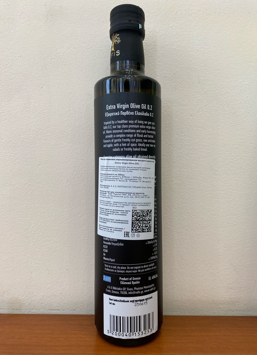 Оливковое масло нерафинированное VAFIS 0.2 Extra Virgin от NIKITAKIS в стекл. бут. 500 мл, Греция