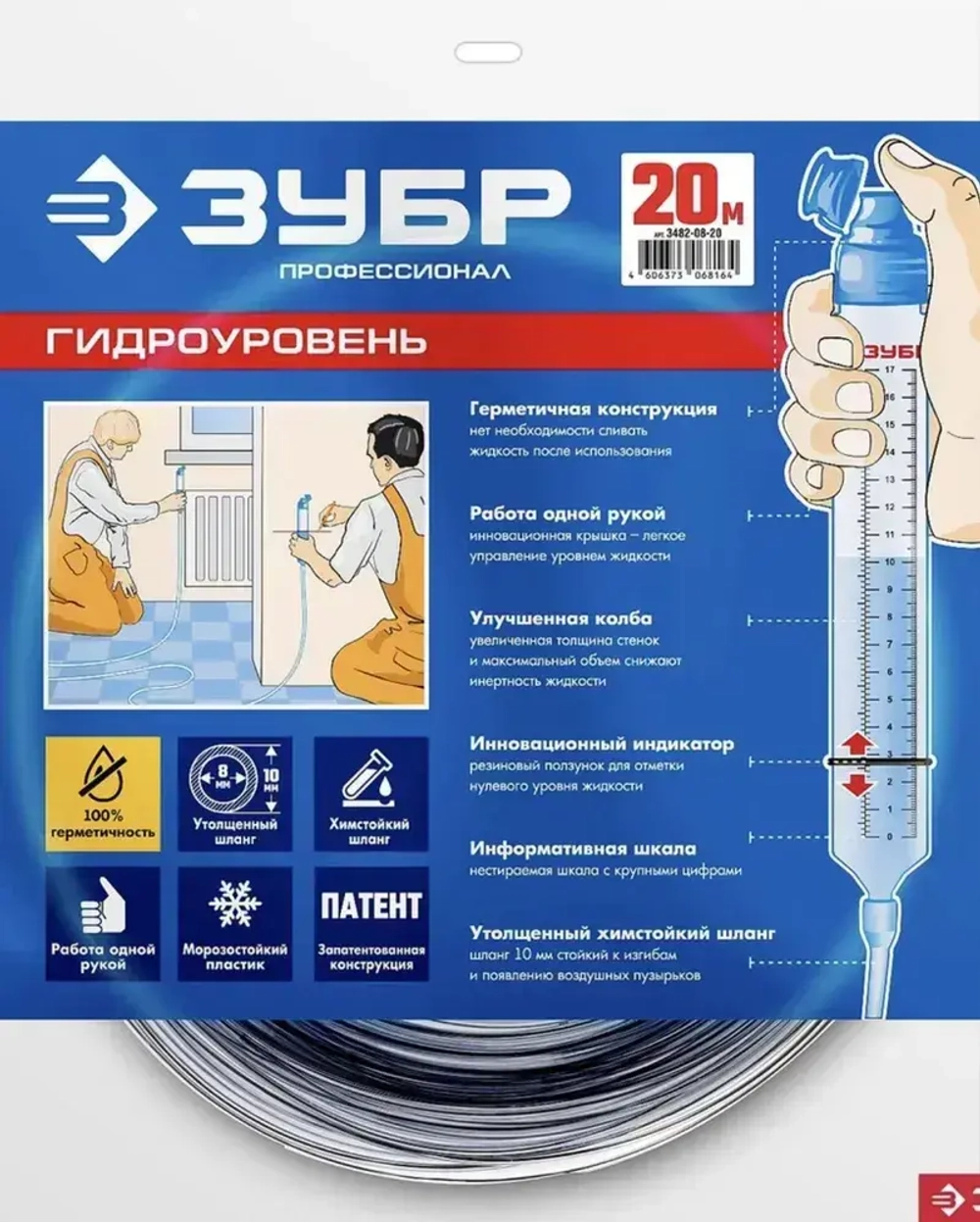 ЗУБР Уровень гидростатический 2000 см 20 м
